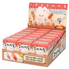 랜덤 꼬치 키링 18개(박스) 홀더 다이어리 핸드폰 가방 열쇠 고리 친구 단체 선물