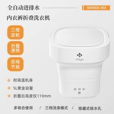 샤오미 휴대용 여행용 자취방 원룸 미니 걸레 속옷 세탁 접이식 세탁기, 화이트 전자동, 기본 모델명/품번