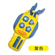 嬰兒推車方向盤玩具 仿真方向盤 適用於嬰兒車, 1個, 黃色語音鑰匙玩具,普通電池