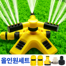 가드닝타쿠 고급형 자동 회전 강력 스프링쿨러 부속품 포함 올인원 세트, 1SET