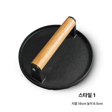 무쇠 그릴 프레스 샌드위치 마리슈타이거 누름판 누르개, 18cm 원형 스타일 1, 1개, 1cm