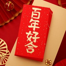 創意燙金紅包袋 婚禮紅包袋 過年紅包袋, 1個, 12.百年好合