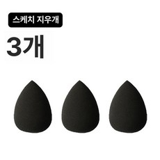 드로잉 브러시 데생 화방 둥근형 미술 문지르는 소묘, 1개, 알 3개 세트