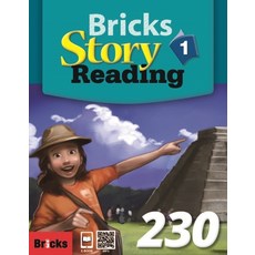 Bricks Story Reading 230. 1(SB+WB), SAPYOUNG, .