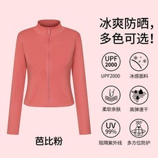 運動瑜伽外套女長袖防曬緊身顯瘦跑步健身服上衣，新款時尚設計，戶外運動首選