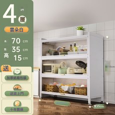 DFMEI 廚房置物架落地多層防塵收納櫃子家用多功能碗櫃餐邊櫃櫥櫃儲物櫃, 1個, 四层白色【70长-35宽-高115】加粗超厚:如圖, 1層