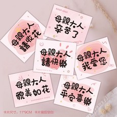 2025新款母親節賀卡片留言卡花店鮮花束蛋糕店包裝禮品節日祝福, 1個, 015-32 混搭20張