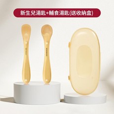 Bubble Bear 矽膠嬰兒餵食勺 輔食湯匙 (附收納盒), 組合裝, 1個