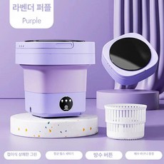 휴대용 미니 세탁탈수기 캠핑 여행 속옷 살균 저소음, 팬텀퍼플 디럭스 15L 나비형 수류 + 세탁, 기본 색상