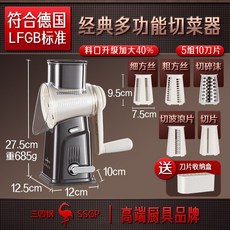 XFH-擦絲器土豆絲薯條刨絲器 切菜切片機家用廚房多功能切菜器 WU8R, 滾筒切菜器:暖咖10刀片(帶刀片收納盒), 1個