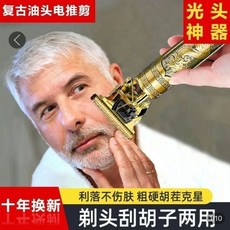 전기 면도기 다기능 전동면도기 무선 대머리 8날 머리, 86989M 리튬 배터리, 1개, 1L