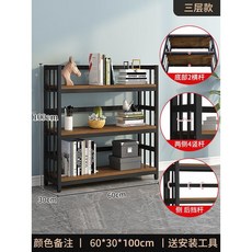 可開發票 書架 落地儲物架子 簡易鋼木貨架 家用兒童收納架 多層書櫃 鐵藝置物架, 三層 長60*高100*深30 【白架備