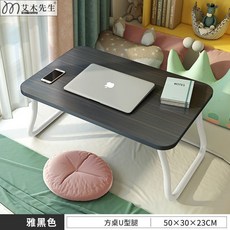 床上折疊桌 筆記本電腦桌 簡約小桌子, 雅黑色-寶寶款方桌