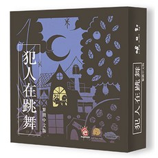 犯人在跳舞 桌遊 親子 家庭 桌上遊戲, 1個, 混合色