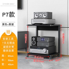 스피커 스탠드 우퍼거치대 우퍼 오디오랙 받침대, P7 블랙홀더 칠판 1 6판 내고 55, 단일 모델