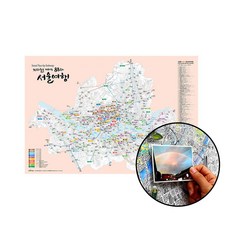 서울 여행 교통 지도 1p 맵 커플 국내 데이트 관광 기록 표시 도로 지하철 스티커 데코