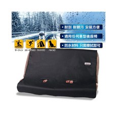 CARAC 防水汽車後座椅套 AI68002P 潛水布, 1個