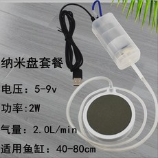브로와 기포기 조광기 기포발생기 에어펌프 저소음, F. 2W 사일런트 10cm나노디스크, 1개