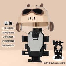 O 手機遮陽帽 機車導航架 機車導航支架 手機架遮陽 六爪手機遮陽罩 機車手機支架QC, 咖色-車把款【6爪+減震+遮陽】