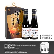 恆春鎮農會 洋蔥醬油禮盒 330ml*2瓶 生產於台灣, 1個, 【禮盒裝】恆春洋蔥醬油330ml*2瓶