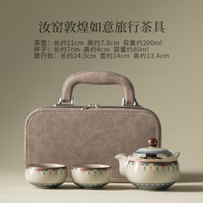 一壺二杯陶瓷手抓壺便攜茶具組辦公室茶盤茶壺茶杯泡茶器套裝, 汝窯敦煌如意旅行茶具, 1個