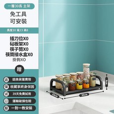 YYTY 廚房置物架 筷子刀具收納架 檯面調味品整理架, 單層主架, 1個