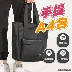 ENOS&START A4 大容量直式托特包 加厚布料收納袋, 直式托特包