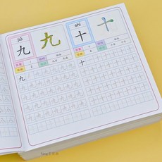 幼小銜接800字練帖 兒童幼兒園中大班一年級練字 3-8歲點陣控筆訓練, （隨機1本）漢字200字,幼小銜接 /一年級/