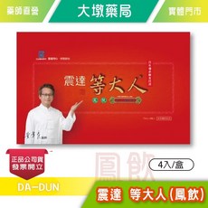 震達 等大人 複方人蔘精華湯 (鳳飲) 4入/盒, 1個