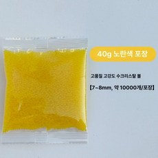 오르비 강화수정탄 젤리탄 워터젤리볼 7-8mm 고강도 사거리 집탄 다기능, 5개-소형 사각병노즐 포함, 1개, 노랑-1만발 봉지