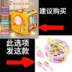 多功能手拍鼓 寶寶玩具 益智早教玩具 六面體手拍鼓 聲光音樂玩具, 非電動-6件套拍拍鼓-粉, 1個