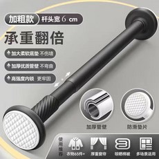 免打孔 伸縮晾衣杆 窗簾杆 浴簾杆 撐杆, 黑色【免打孔安装-秒拆卸】,伸缩范围（0.53-0.82米）加粗加厚, 黑色