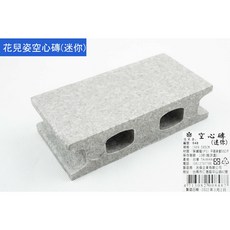 週潔倫 保麗龍空心磚（迷你/中/大）增高墊 園藝造景 台灣製造 防水耐重 仿真磚頭 音響裝潢, 迷你(超取最多24個)