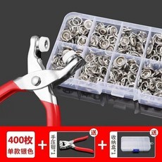 安裝工具 五爪扣安裝工具套裝暗扣免縫釘扣嬰兒衣服子母扣按扣四合扣小扣子 五爪扣安裝工具, 1個, 388個子母扣+收納盒+不銹鋼鉗,虧本衝量 僅剩00:01：99