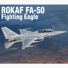 완성품 48sc 대한민국공군 FA-50 파이팅이글, 본상품