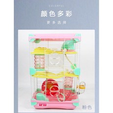 愛兔草 歷奇樂園倉鼠籠 豪華小號雙層鼠籠, AE23(雙層粉色), 1個