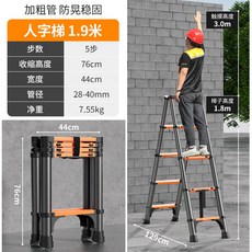 梯子 伸縮梯 節節升伸縮梯人字梯加厚鋁合金升降折疊家用多功能工程梯竹節梯子, 1個, 【德標】超厚人字梯1.9米