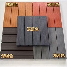 塑木卡扣地板 戶外陽台拼接地墊, 橘黃色30x30cm【5塊以上需宅配】,1片【每平方約需要用11片】, 1個