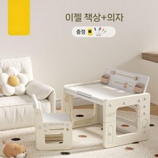 후니직구 다기능 학습 테이블 세트