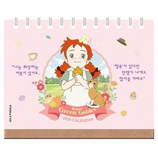 2026년 안녕 빨강 머리 앤 ‘다 잘될거야’ 미니 탁상달력(가로형), 2026년 안녕, 빨강 머리 앤 ‘다 잘될거야’ 미.., 북엔 편집부(저), 북엔, 북엔 편집부