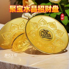 仿琉璃 佛堂高腳供盤 塑料敬神果盤 四果盤, 1個, 琉璃招財聚寶果盤【橙黃款】,果盤底座（單底座）