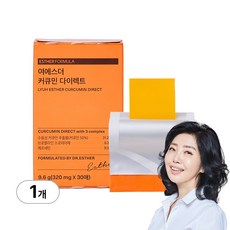 [본사직영] 여에스더 커큐민 다이렉트 필름, 1박스, 30회분