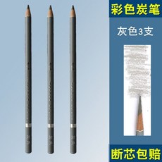 博拉圖素描彩色炭筆高光筆白色棕色肉色橄欖綠速寫畫筆美術生專用, 灰色（3支）, 1個