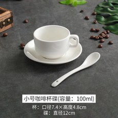 純白加厚陶瓷咖啡盃套裝 澤田拉花拿鐵意式濃縮盃碟 附贈咖啡勺, 1個, 100ml小號咖啡盃碟 贈勺 ,贈送咖啡勺