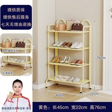 貓嶼鞋架家用門口多層靠墻鞋子收納架奶油風簡易網紅鐵藝鞋櫃, 黃色+四層---無限回購, 1個