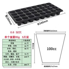 모종판 트레이 포트 새싹 수경재배 육묘판 파종 씨앗 육묘 식물 파종판 화분 원예 묘목 상자
