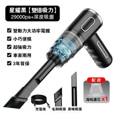 【台灣熱銷Top1】【 德國工藝】無線吸塵器 手持吸塵器 車用吸塵器 無線 吸塵器 手持 車家兩用吸塵器 桌面吸塵器, 星耀黑（單濾芯+長吸嘴+毛刷吸嘴）