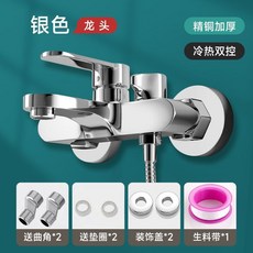 浴室淋浴龍頭 三出水冷熱混合閥花灑套裝, 1個, 三聯混水閥-單龍頭贈配件套裝,適用孔距13-17釐米