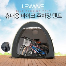 정품 런웨이브 바이크 주차장 텐트 바이크 보관 텐트 가정 캠핑 다용도 텐트 수납공간 창고, 런웨이브B101주차장텐트