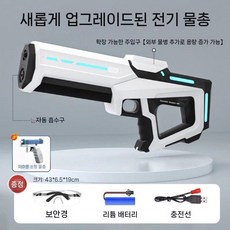 전동 물총 방수 오토매틱 연사 워터밤 자동물총, 트리플 배터리, 진주(방수+과부하+물병)